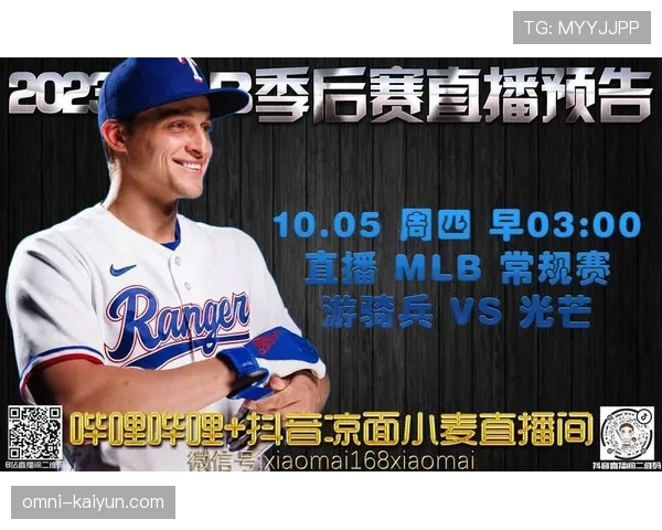 MLB考虑调整季后赛赛制,讨论是否扩充队伍或改变外卡赛形式
